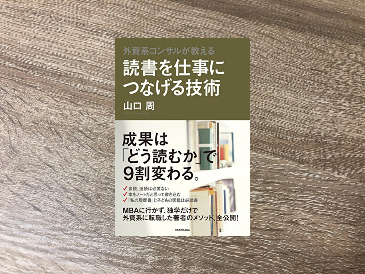 世界一わかりやすい 速読 の教科書 斉藤 英治 Growth Shop